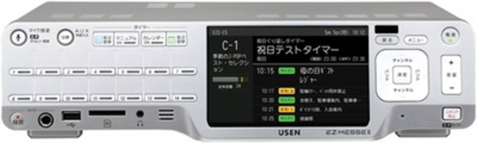 usen バックアップ 放送 中