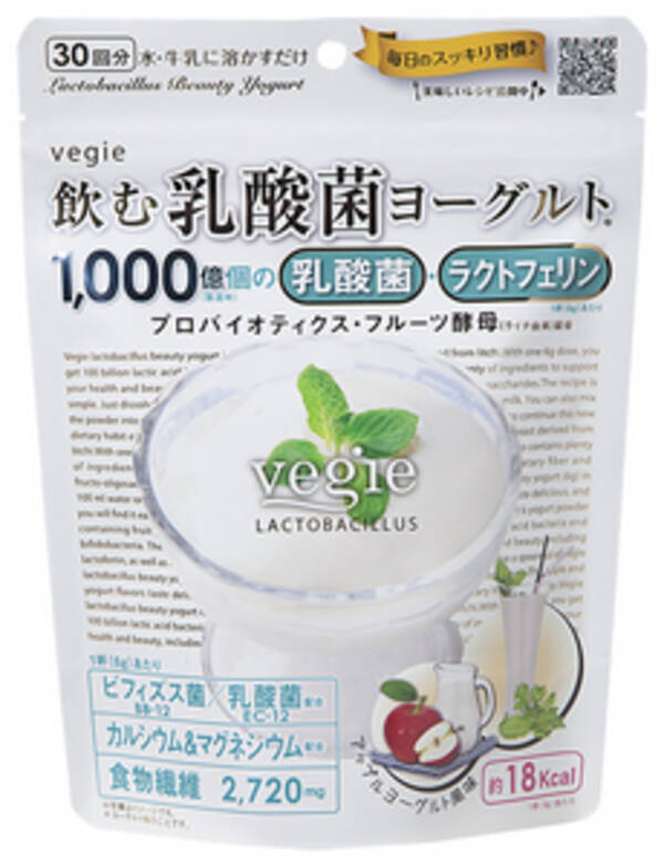 1杯あたりヨーグルト１０個分 1000億個 乳酸菌を配合 ベジエ 飲む乳酸菌ヨーグルト 14年7月2日 エキサイトニュース