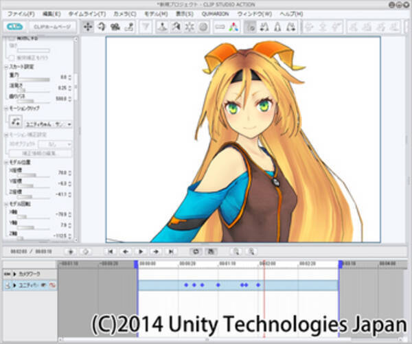 Unity連携機能を強化した Clip Studio Action の最新版を公開 キャラクターごと書き出せるfbx出力機能や 出力されたアニメーションをunityで自由に制御する仕組みも提供 14年7月9日 エキサイトニュース