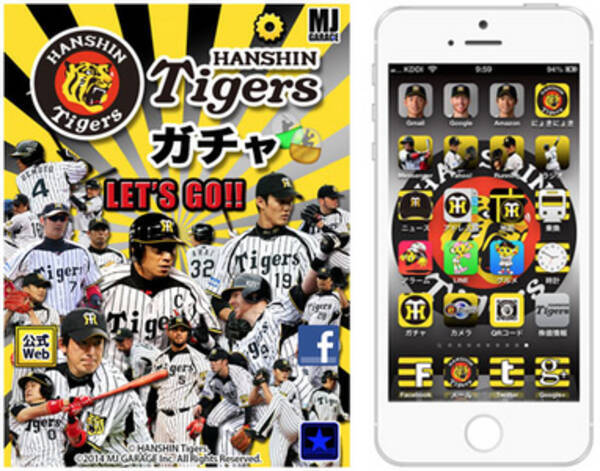 早くも新作登場 阪神タイガースの無料iphoneアプリ 阪神タイガース ガチャ 配信開始 14年7月22日 エキサイトニュース