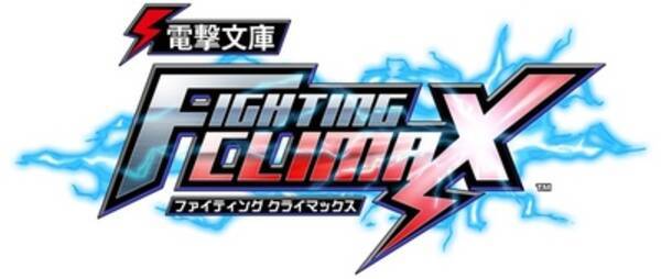 2d 対戦格闘ゲーム 電撃文庫 Fighting Climax に 本日より ストライク ザ ブラッド の 姫柊雪菜 と ブラック ブレット の 里見蓮太郎 が参戦 14年7月25日 エキサイトニュース