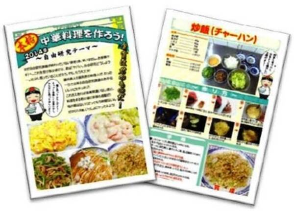 揚州商人 腕利きの料理人考案 自由研究で作ろう お子さま向けレシピ全店配布 14年7月28日 エキサイトニュース