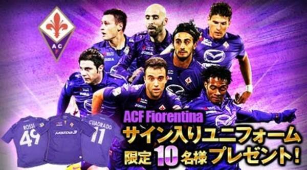 欧州クラブチームサッカー Best Eleven Acfフィオレンティーナ 選手サイン入りユニフォーム プレゼントキャンペーン実施 14年8月11日 エキサイトニュース