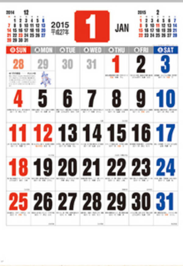 大正11年の創業 日めくりカレンダーで業界no 1 シェアを誇る新日本カレンダー株式会社がスーパーデリバリーに出展 14年8月25日 エキサイトニュース