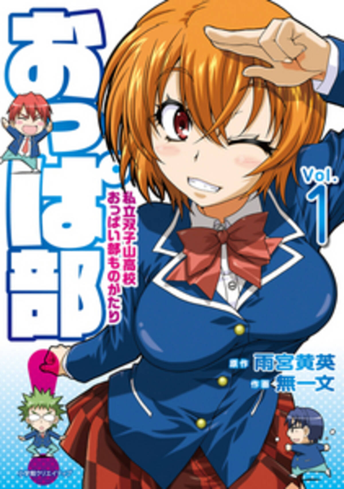 オンラインコミック誌 少年エッジスタ より 新レーベル エッジスタコミックス 誕生 14年9月11日 エキサイトニュース 2 4