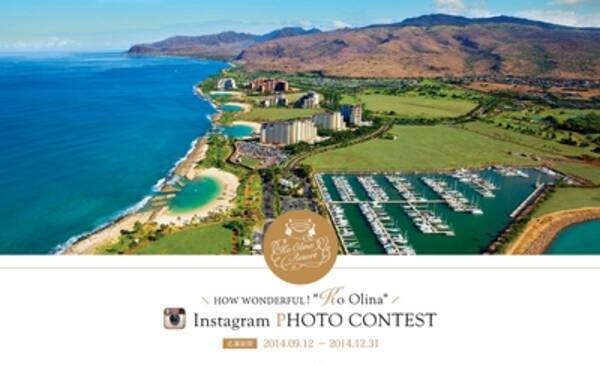 ハワイ コオリナリゾートの魅力的な写真を投稿してシェアしよう How Wonderful Ko Olina フォトコンテスト 開催 14年9月12日 エキサイトニュース