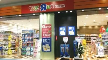 日本トイザらス 新形態となるトイザらスの小型店舗を日本初出店 16年9月29日 エキサイトニュース