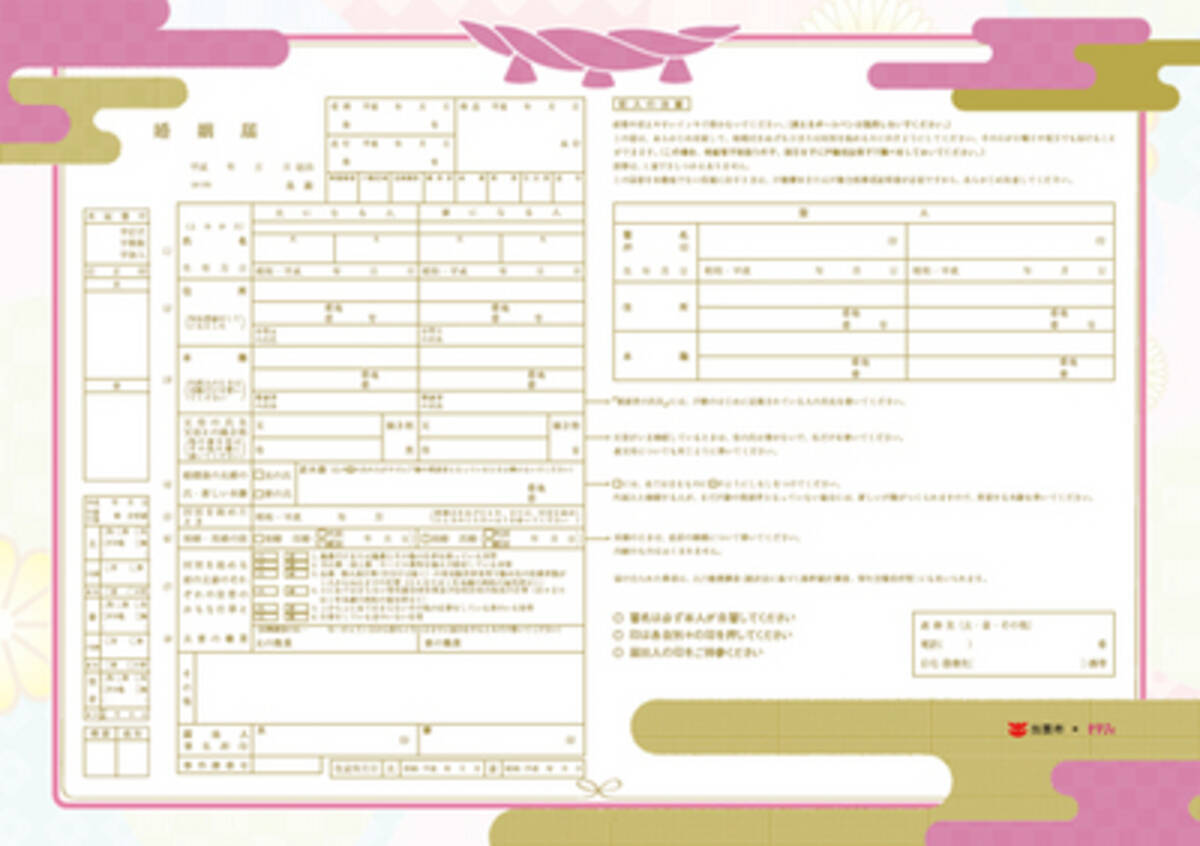 全国で使える まちキュン ご当地婚姻届 が今度は出雲市 島根県 とコラボ 出雲神話をイメージした 和 を感じる婚姻届が出雲市 ゼクシィで登場 14年10月3日 エキサイトニュース