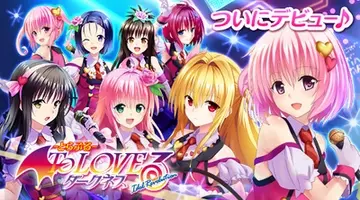 To Loveる とらぶる ダークネス Idol Revolution Pc版で初登場の新キャラクターを先行公開 15年4月10日 エキサイトニュース