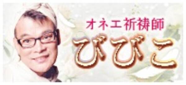 Tv番組で人気アイドルも号泣した話題のご祈祷ヒーリングを再現 14年11月10日 エキサイトニュース