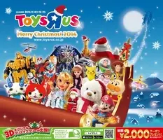 日本トイザらス 17年クリスマストイのトレンドを発表 17年11月10日 エキサイトニュース