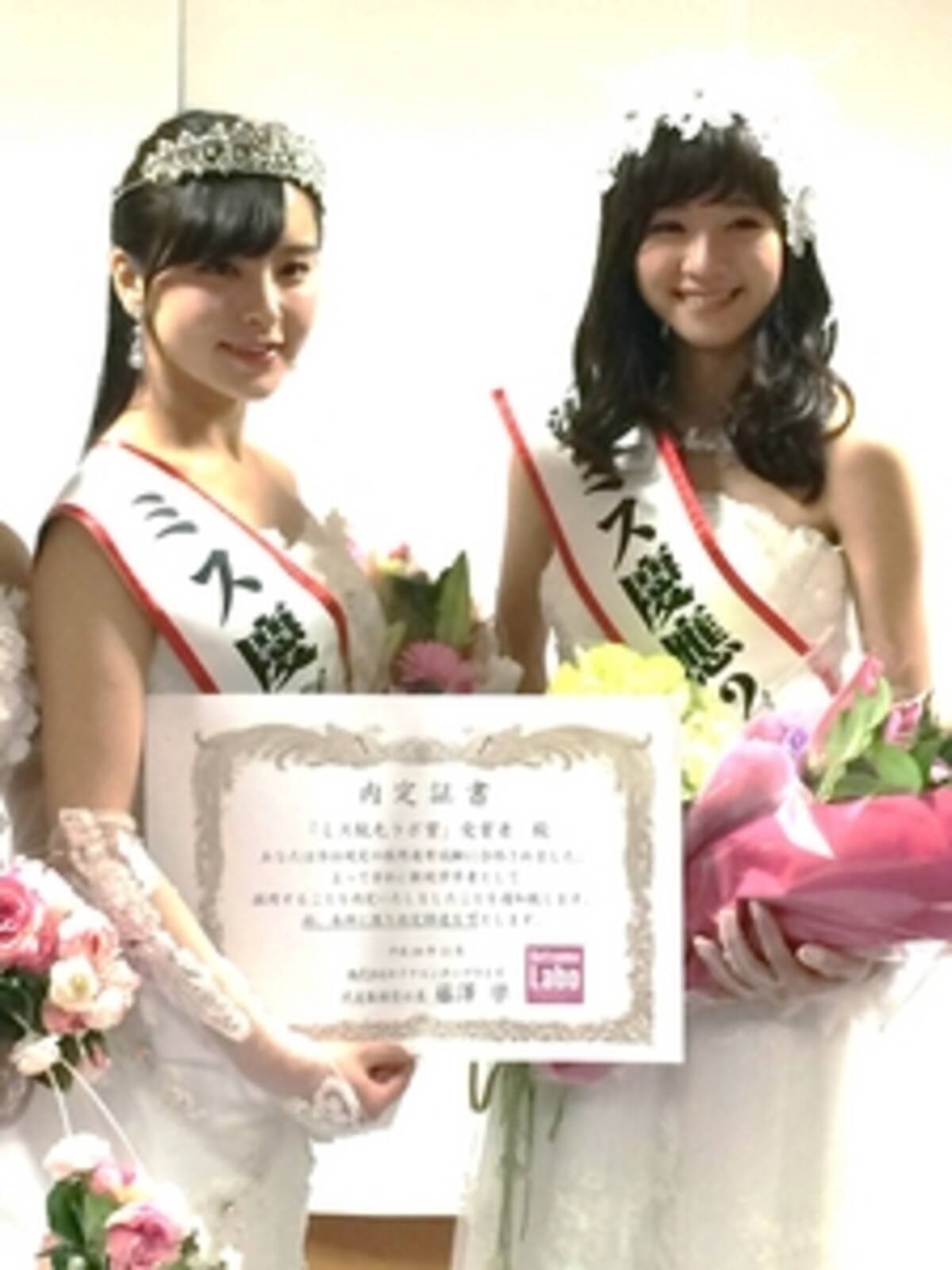 前代未聞 ミス慶応 ミス東大フライングで 新卒内定通知 授与 14年11月25日 エキサイトニュース