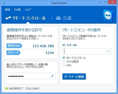 teamviewer 12 vs 11