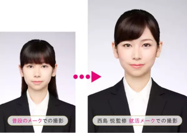 美のプロフェッショナルたちが就職活動を応援 2015年1月3日より就活応援メニューキャンペーン開始