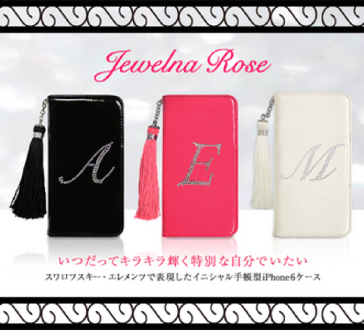 大人気 Jewelna Roseイニシャルケース 限定コラボのiphoneケースに