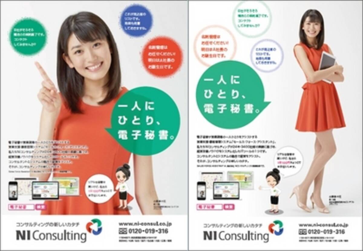 電子秘書のイメージキャラクターに国民的美少女グランプリ 小澤奈々花さんを起用 15年1月19日 エキサイトニュース 電子秘書のイメージキャラクターに国民的美少女グランプリ 小澤奈々花さんを起用 15年1月19日 エキサイトニュース