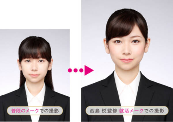 Shiseido The Ginza主催 就活メークセミナー 開催 資生堂トップヘア メーキャップアーティスト西島悦の直伝 15年2月7日 土 15年1月19日 エキサイトニュース