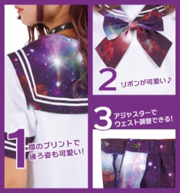 宇宙柄や深海柄など 新感覚のセーラー服 ネオグラフィックセーラー服 を発売 15年2月24日 エキサイトニュース