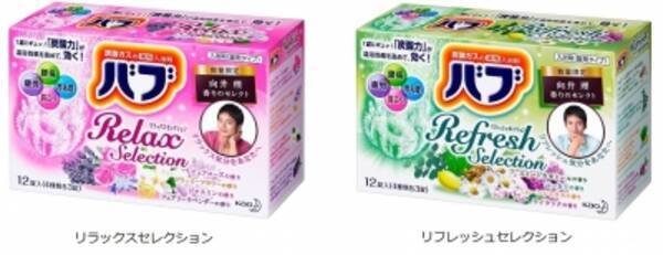 向井 理さん香りのセレクト 炭酸の薬用入浴剤バブ 数量限定品 花王より3月7日 土 新発売 15年3月2日 エキサイトニュース