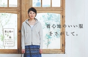 通販ブランド「ココチモ」が、オリジナルアパレルブランド「着心地のいい服」を発売。