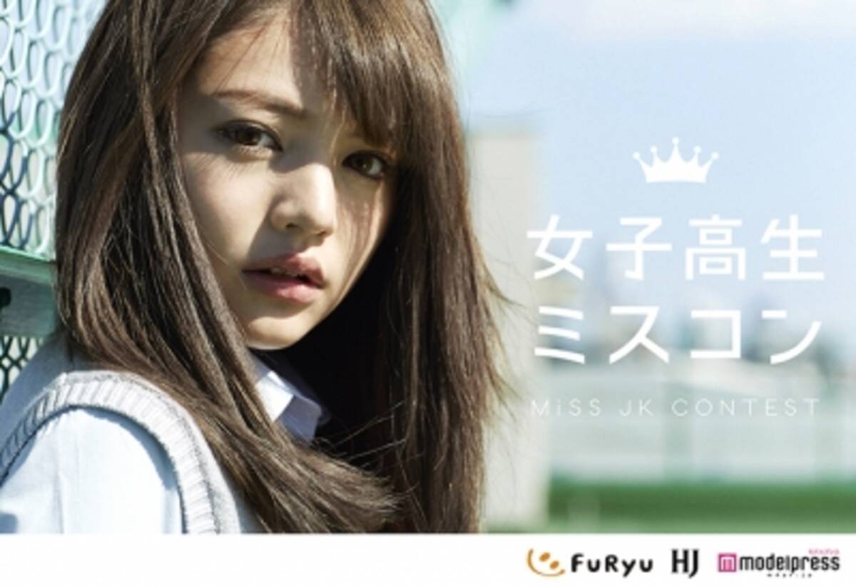 全国女子高生ミスコン 開催 女子高校生らが選ぶ 日本一かわいい女子高校生 が決定 15年3月26日 エキサイトニュース 2 2