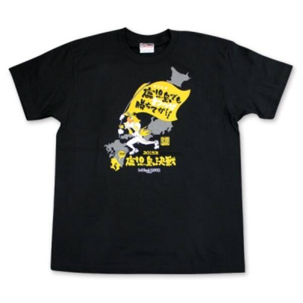 ご当地メッセージで応援 鹿児島 熊本開催の限定グッズを発売 15年4月8日 エキサイトニュース