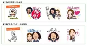 あの大ヒットスタンプが全て取り放題 有名スタンプ 取り放題 For Auスマートパス Auでも配信開始 15年6月18日 エキサイトニュース