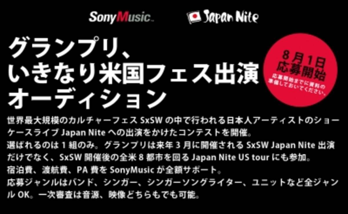 Japannite