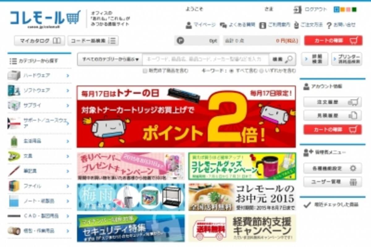 オンラインショッピングサイト コレモール をリニューアル 15年7月6日 エキサイトニュース