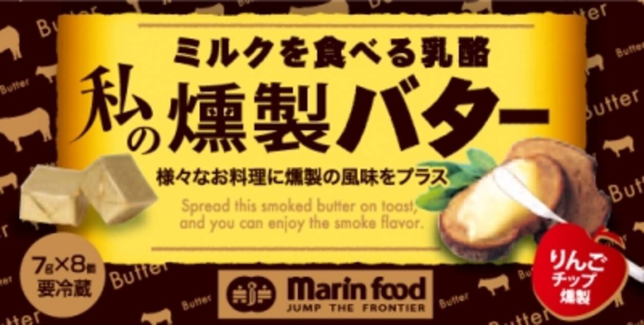 おすすめのバター マーガリンお取り寄せグルメ商品一覧 名物商品 特産品の通販 旅色