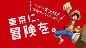 One Piece とダイバーシティ東京 プラザがコラボレーション ３兄弟の絆展 開催 ルフィ エース サボ の3兄弟の立像の展示や限定グッズの販売など ファン必見のエリアが登場 15年7月13日 エキサイトニュース