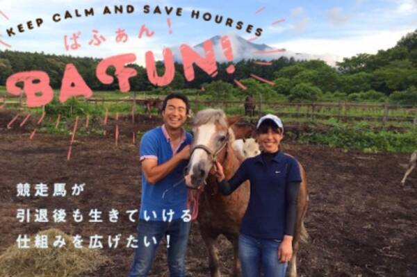 馬糞堆肥を活用したマッシュルーム栽培でウマく解決 引退馬の飼育支援プロジェクトが始動 15年7月16日 エキサイトニュース