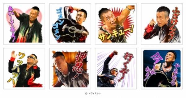 キャリア史上初 長渕剛 Lineにて無料スタンプの配信を開始 15年7月18日 エキサイトニュース