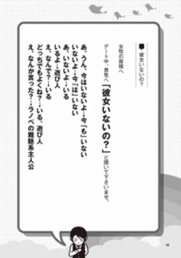 Twitterフォロワー10万人超 ラブホスタッフの上野さんが贈る 超実践的 恋愛指南本 15年7月23日 エキサイトニュース