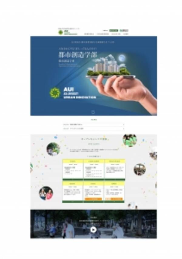 亜細亜大学都市創造学部8月22日 土 23日 日 オープンキャンパスで各界一流の教授陣が 体験授業 に登場 岡村久和新任教授 有末 賢新任教授 サイトウ アキヒロ新任教授 15年8月11日 エキサイトニュース
