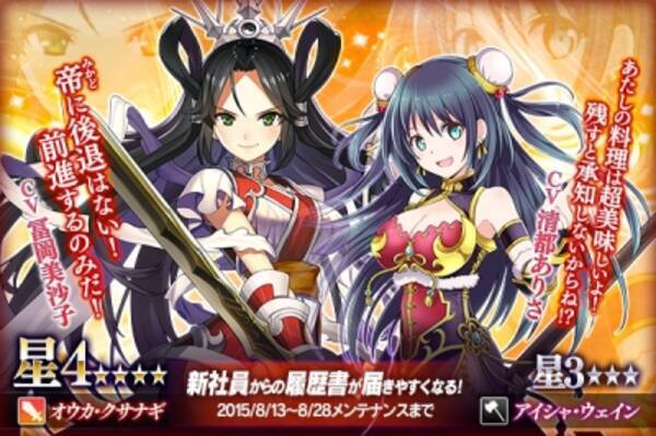 かんぱに ガールズ 新社員 オウカ クサナギ と アイシャ ウェイン が登場 かんぱに 夏祭り15 イベント開催中 15年8月13日 エキサイトニュース かんぱに ガールズ 新社員 オウカ クサナギ と アイシャ ウェイン が登場 かんぱに 夏祭り15 イベント開催中 15年8月13日 エキサイトニュース