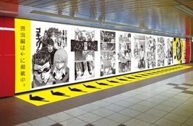 新宿駅でしか読めない『テラフォーマーズ』第0話　駅の壁に描き下ろし生原稿＆巨大漫画を展示。