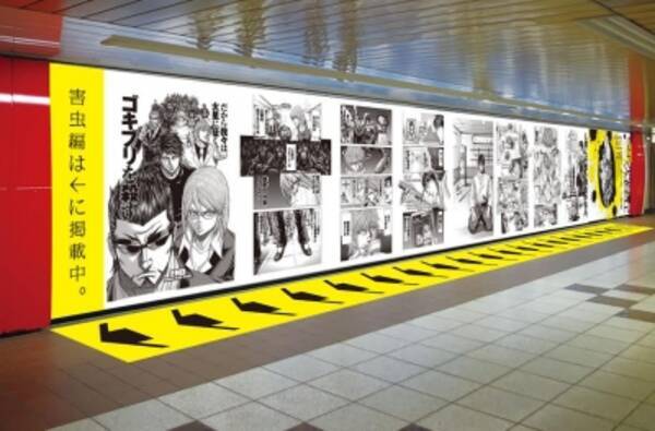 新宿駅でしか読めない テラフォーマーズ 第0話 駅の壁に描き下ろし生原稿 巨大漫画を展示 15年8月19日 エキサイトニュース