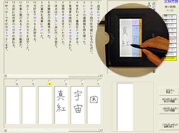 コンピューターで日本漢字能力検定を受検できる 漢検cbt 中高生 就活生中心に利用広まり５年連続志願者増加 15年9月14日 エキサイトニュース