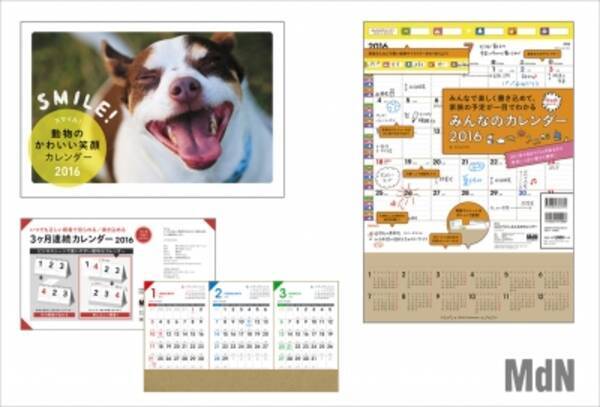 16 スマイル 動物のかわいい笑顔カレンダー 家族の予定が一目でわかる みんなのカレンダー 3ヶ月連続カレンダー が発売 楽しく便利に使える16年のカレンダー 15年9月18日 エキサイトニュース
