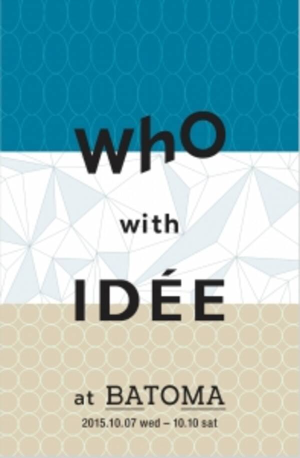 インテリアブランド イデー と壁紙ブランド Who による空間提案 場と間 Vol 09 にて共同展示 15年10月2日 エキサイトニュース