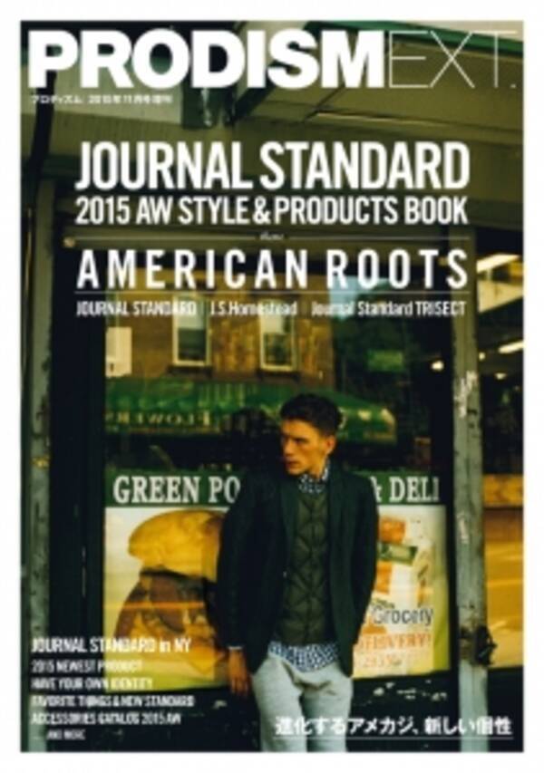 ベイクルーズ メンズファッション誌 Prodism によるムック本 Prodismext Journal Standard 発売 15年10月7 日 エキサイトニュース ベイクルーズ メンズファッション誌 Prodism によるムック本 Prodismext Journal Standard 発売 15年10月7 日 エキサイトニュース