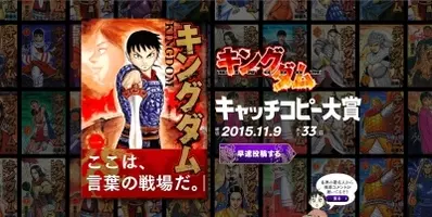 キングダム最新刊 48巻裏帯に河了貂とおふろ バスボールが紹介されたよ Twitterキャンペーンを実施 17年10月日 エキサイトニュース