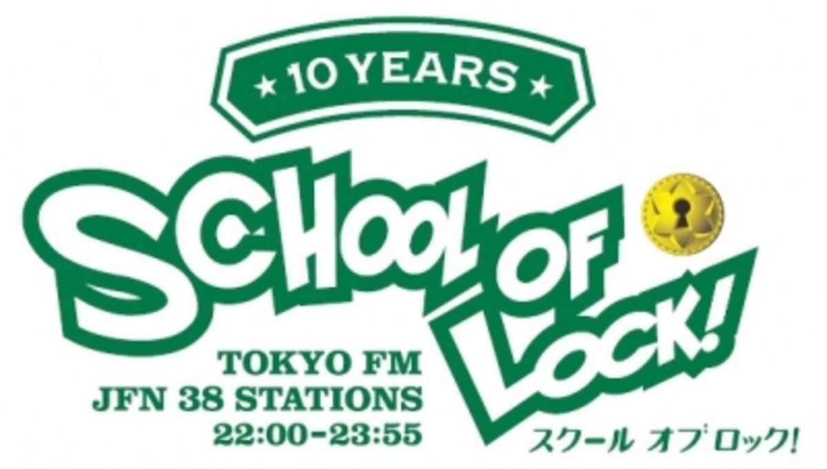 長瀬智也 Tokio が School Of Lock 初来校 番組開始10周年 人気企画 脈アリ刑事 デカ に参戦 15年10月16日 エキサイトニュース