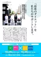 たんぽぽ川村エミコ 白鳥久美子が2人そろって合計 28 3kgのダイエットに成功 15年10月15日 エキサイトニュース