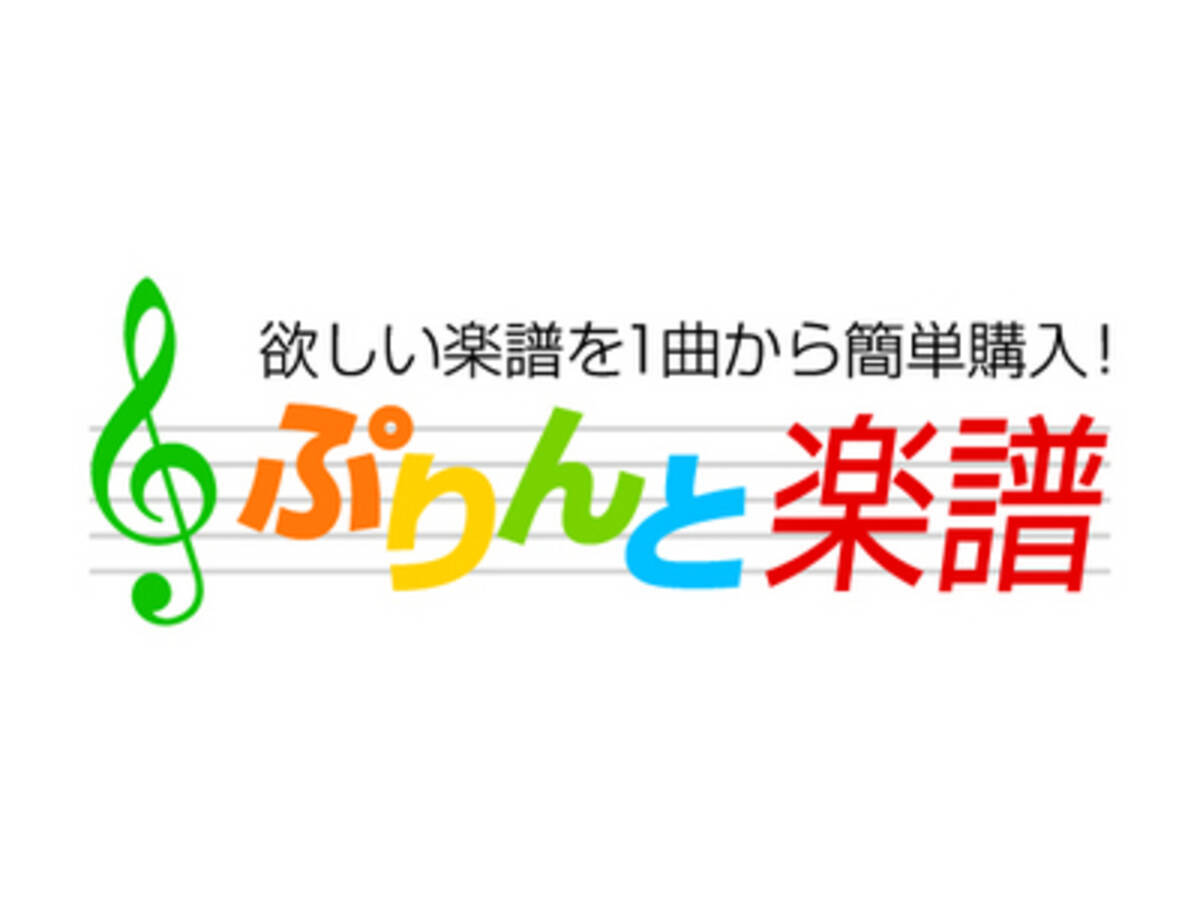 ぷりんと楽譜 10 21新譜 新宝島 サカナクション ピアノ ソロ 中級楽譜 発売 15年10月21日 エキサイトニュース