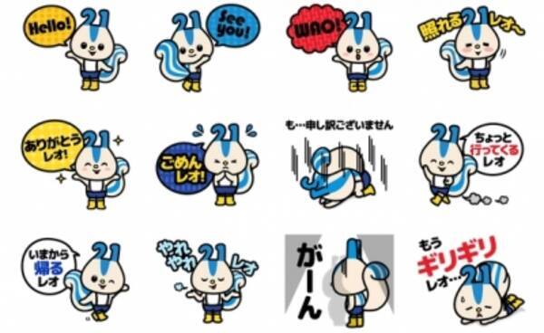40種類の幅広いラインナップで楽しくコミュニケーション レオパレス21の看板リス レオパリスくん Lineクリエイターズスタンプ登場 15年10月22日 エキサイトニュース