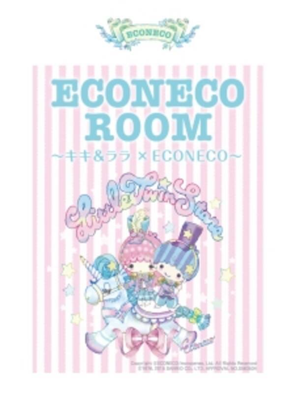 有楽町マルイに ゆめかわいいお部屋 が登場 Econeco Room エコネコルーム が期間限定でオープン 15年11月10日 エキサイトニュース