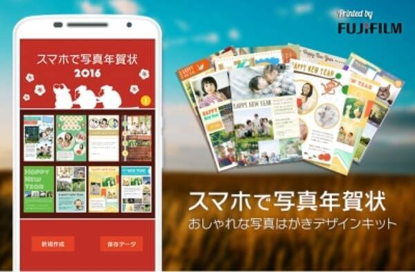 おしゃれ年賀状アプリ スマホで写真年賀状16 のandroid版を本日11 金 リリースしました 15年11月日 エキサイトニュース