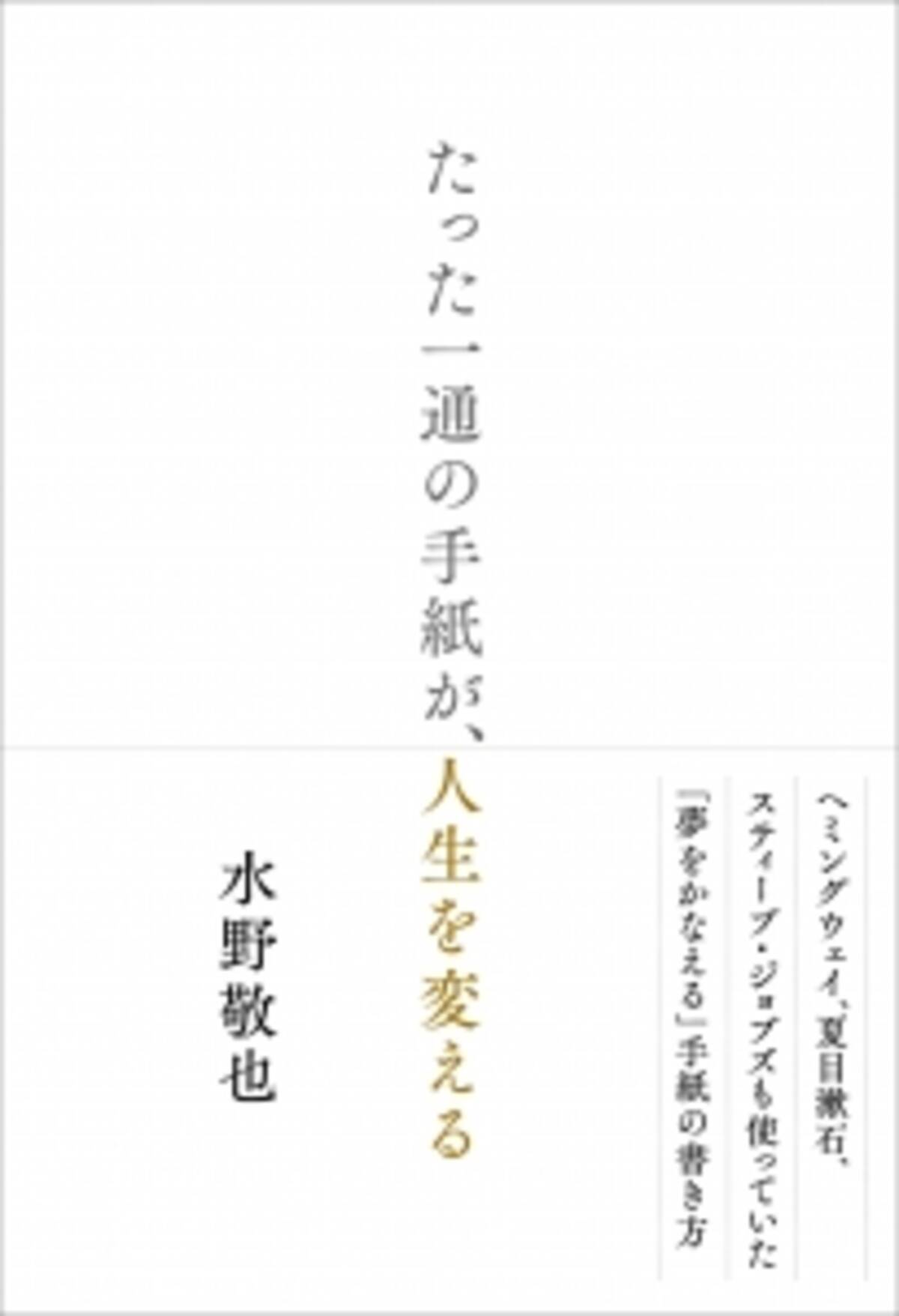 今年の年賀状には あの人の心を震わす一筆を ベストセラー作家が初めて明かした 人生を変える手紙の書き方 15年11月27日 エキサイトニュース